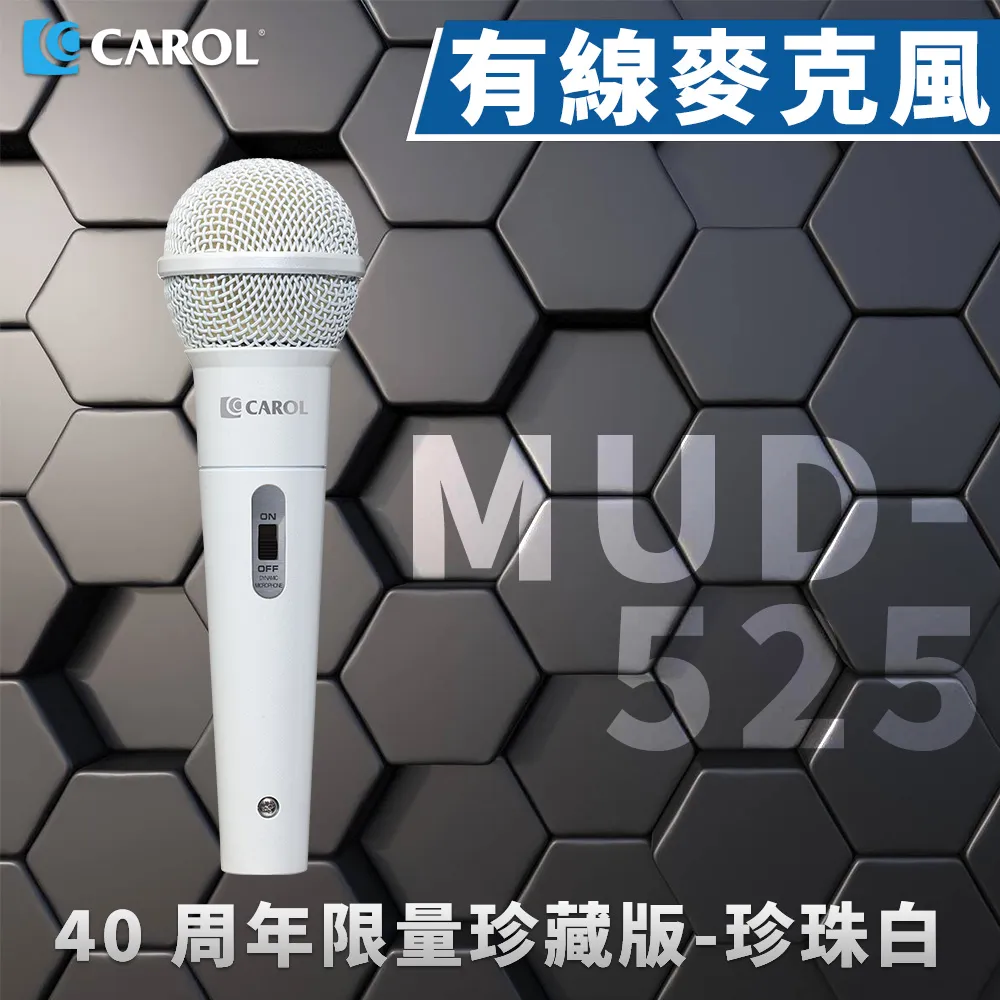 Carol MUD-525 Dynamic Microphone (Pearl White)